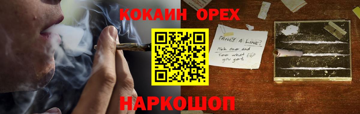 КОКАИН  КОКАИН 98%  Куйбышев  Вход с VPN  Кокаин 99% 