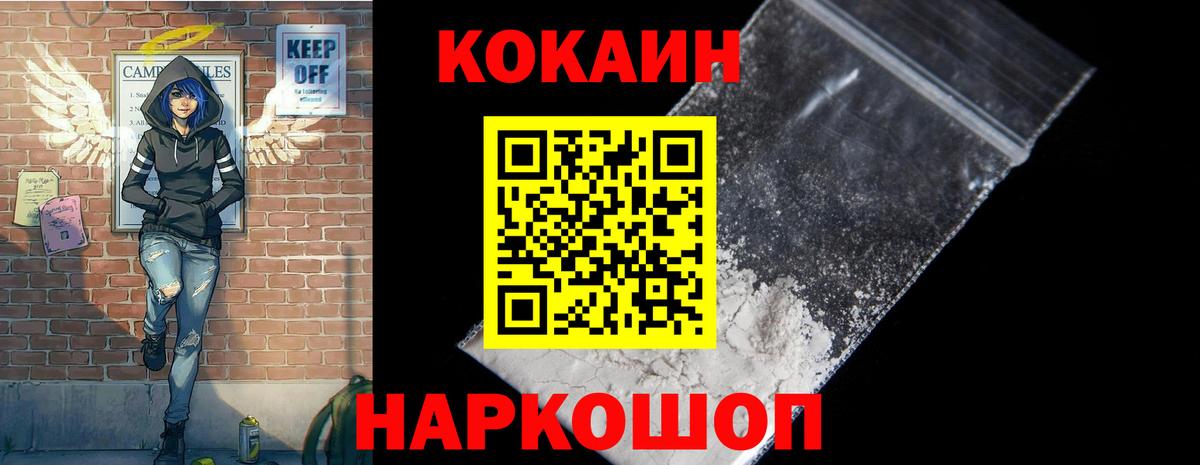 Кокаин FishScale Куйбышев