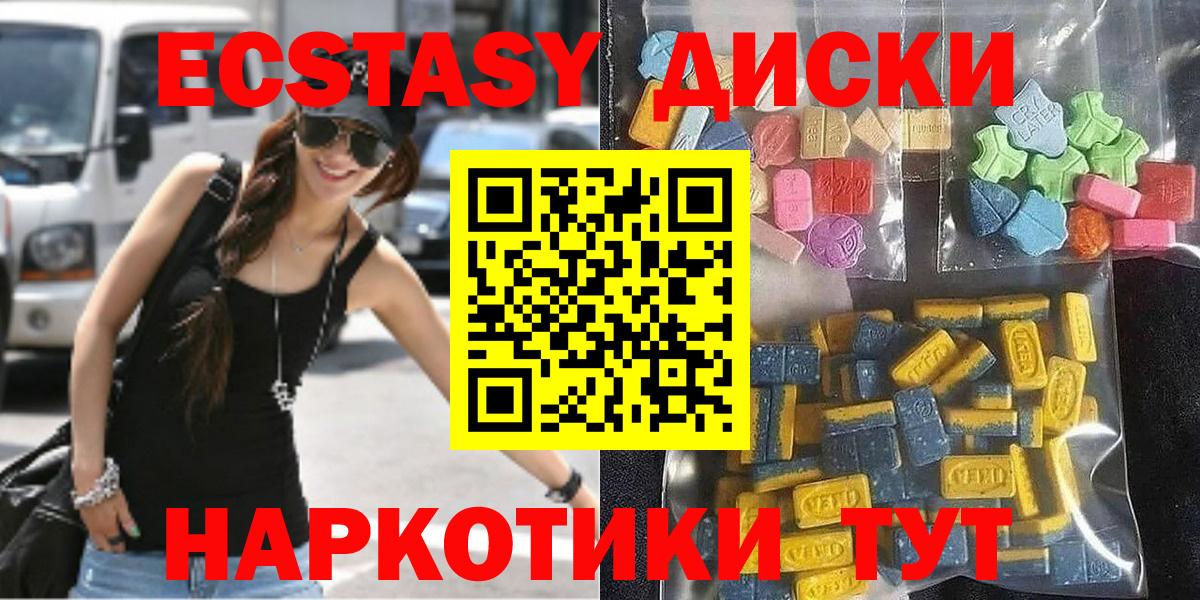 Куйбышев  Ecstasy диски  Вход с VPN  Ecstasy диски 