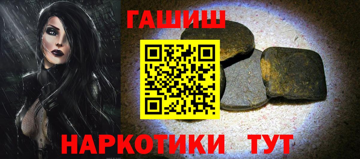 ГАШИШ Cannabis  ГАШИШ гашик  Куйбышев  купить наркотик  Вход с VPN 