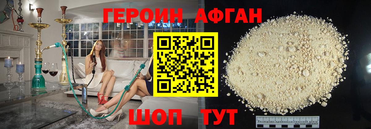 ГЕРОИН VHQ  Вход с VPN  Куйбышев 