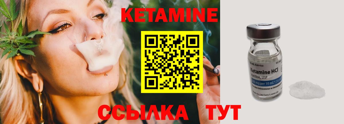 Куйбышев  Кетамин VHQ  Вход с VPN 