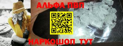 альфа пвп VHQ Конаково