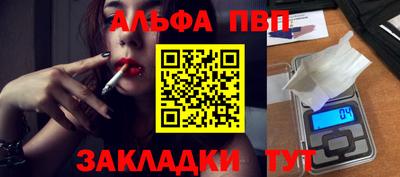 альфа пвп VHQ Конаково