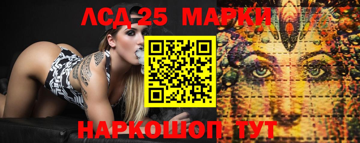 ЛСД экстази кислота Куйбышев