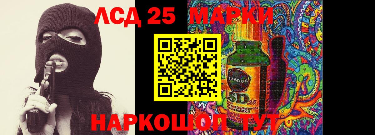 LSD-25 экстази кислота  Вход с VPN  Куйбышев 