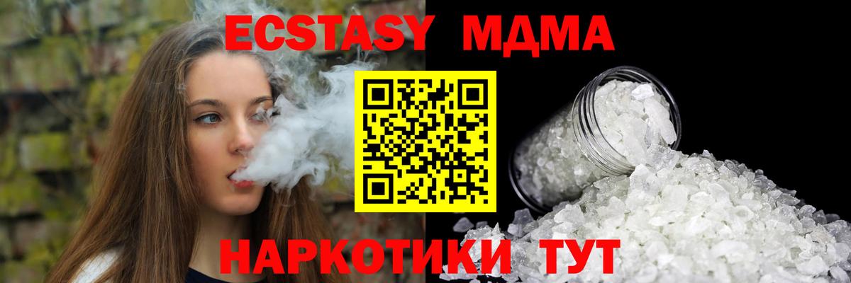 МДМА Molly  Вход с VPN  МДМА  Куйбышев  MDMA Molly 