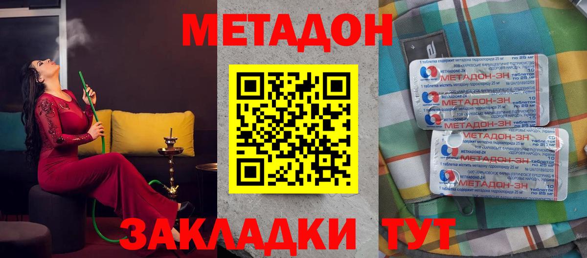 ссылка на мегу маркетплейс  Метадон кристалл  Куйбышев  Вход с VPN  МЕТАДОН мёд 