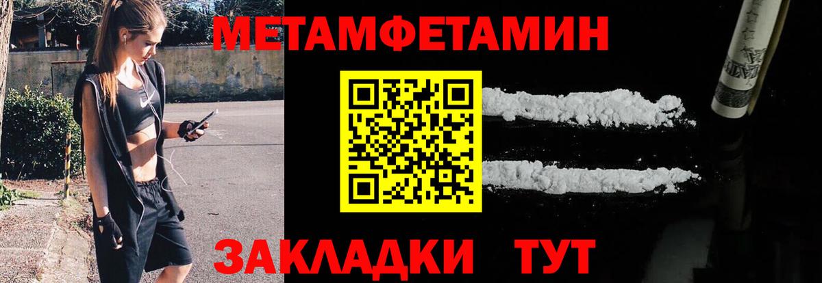 Первитин Декстрометамфетамин 99.9% Куйбышев