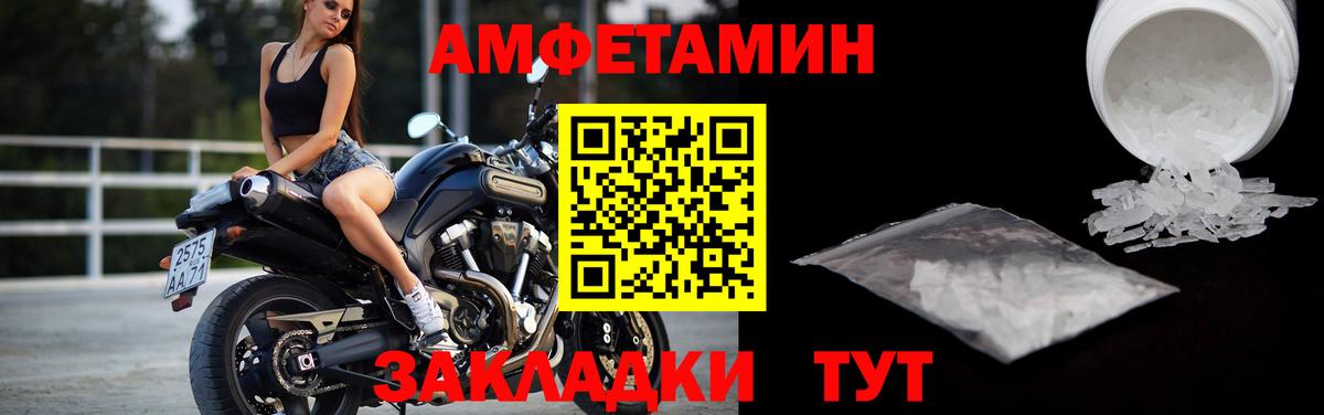 Куйбышев  Метамфетамин Декстрометамфетамин 99.9%  Вход с VPN 